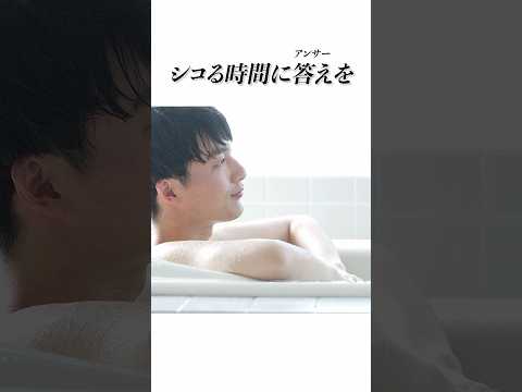 シｺる時間にアンサーを#shorts