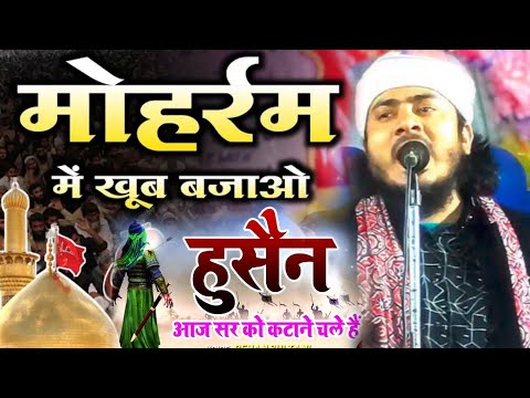 New Manqabat Imam Hussain 2025 | Muharram Naat 2025 | Manqabat Imam Hussain Nadeem Raza Faizi