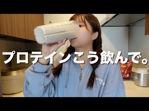 確実に痩せるプロテイン飲み方・タイミング😈🔥