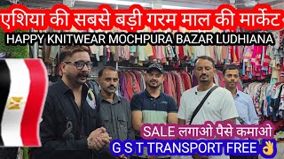 🇪🇬 गरम माल के सबसे बड़े कारोबारी👌मात्र 50 60 70 रू🇪🇬LADIES CARDIGAN WHOLESALE 👌