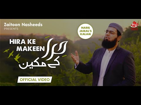 HIRA KE MAKEEN | HAARIS JAMAAL | HEART WARMING NAAT | ZAITOON NASHEEDS