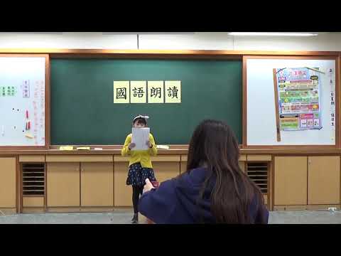 20200408金山國小校內多語文競賽國語朗讀三年級組 