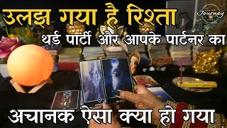 Kiska Palda Bhari Hai Aapka Ya Third Party Ka | Hindi Tarot Reading