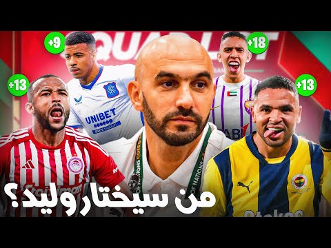 صراع المهاجمين! من الأقرب لرسمية في المنتخب؟ شاهد وحكم بنفسك !