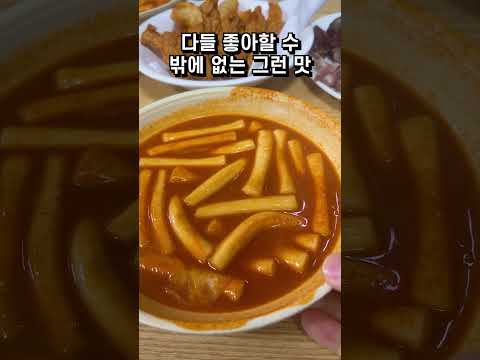 대구3대 떡볶이 비교리뷰