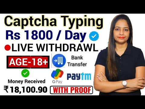 Captcha Typing |Daily Earn |🔴 Live Withdrawl |Work From Home Jobs | Work From Mobile|Copy Paste Work