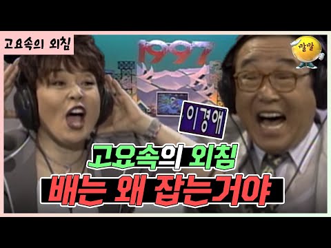 나도 여자랍니다~ [가족오락관 - 고요속의 외침] | KBS 방송