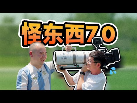 被骗30万，我收到了比画质更“清晰”的人生教训
