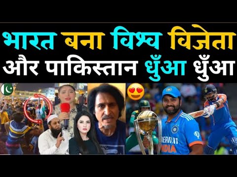 INDIA BEAT SOUTH AFRICA | PAK MEDIA PRAISES INDIA WIN WORLD CUP TROPHY | PAK REACTION ON WORLD CUP