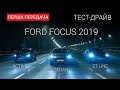 Ford Focus Trend Edition