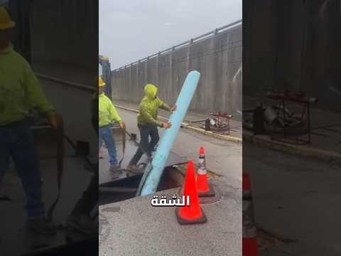 إصلاح المواسير بدون تكسير؟