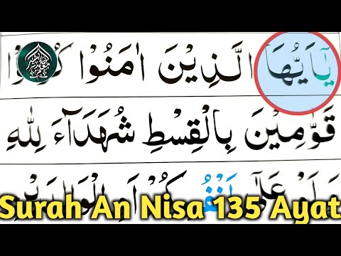 004 Surah An Nisa ayat no 135 || learn with Ahkamo tajweed easy way || Learn Quran with tajweed