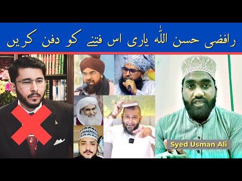 Rafzi Hasan Allahyari Fitna Hai | Syed Usman Ali Sahab | New Video 2025