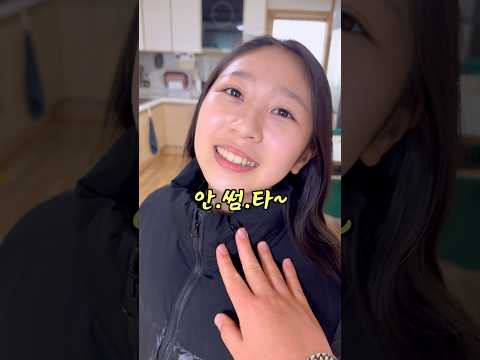너 솔직히 말해.. 썸 타지?