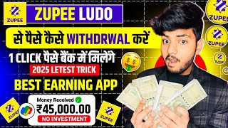 Zupee Ludo Se Paise Kaise Kamaye | Zupee Ludo Se Paise Kaise Withdraw Kare | Zupee Game Kaise Khele
