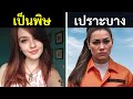 แบบทดสอบบุคลิกภาพ