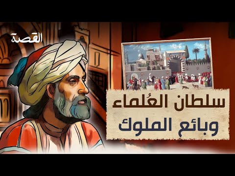 باع أمراء المماليك في مزاد علني | من هو بائع الملوك؟