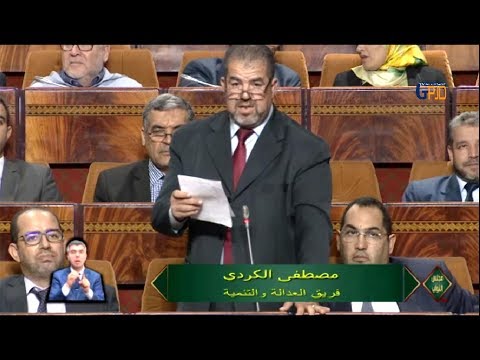 (20)الكردي في تعقيب إضافي حول تدخل الحكومة لفك العزلة عن بعض الدواوير باقليم تارودانت