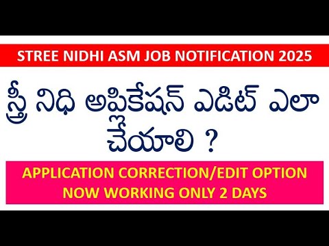 STREENIDHI APPLICATION EDIT PROCESS IN TELUGU