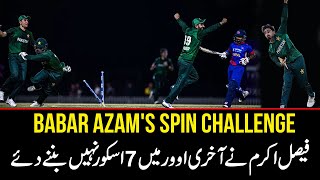 Faisal Akram Saves the Day  Pakistan's Shaheen wins by 1 run! Faisal Akram’s outstanding last-over