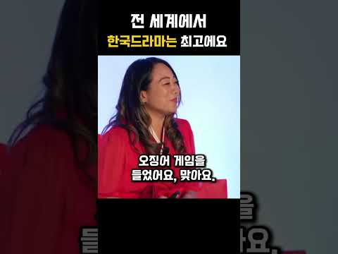 한국드라마는 전세계에서 통한다는 외국인