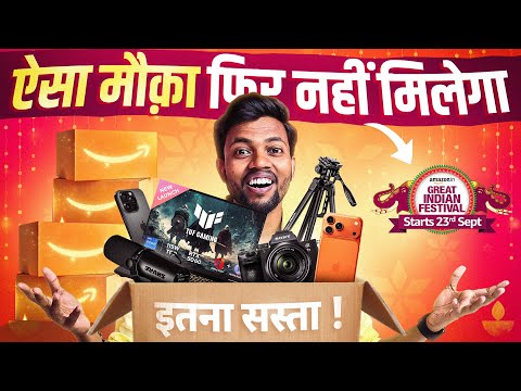 ऐसा मौक़ा फिर नहीं मिलेगा ! Best Mic, Tripod, Camera, Smarphones & Laptop For YouTubers 🔥 