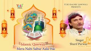 Islamic Qawwali  || Mera Nabi Sabse Aala Hai || Shareef Parwaz || Yuki Isalmic || Muslim Song -Audio