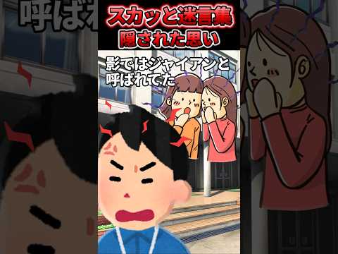 ㊗️100万再生！【2chスカッと】いつも弁当をチェックしては取り上げる担任の先生→ある日担任の先生が病欠だったので喜んでいると... #shorts
