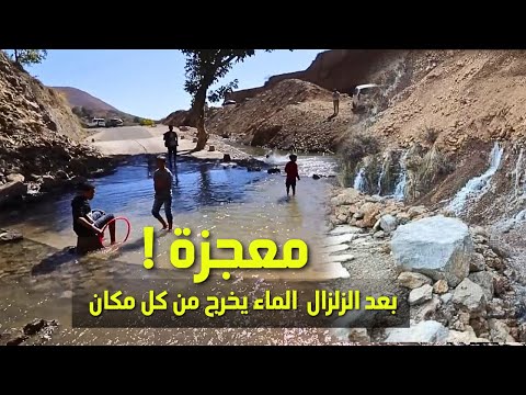 معجزة..تفجر العيون والشلالات بإقليمي الحوز وتارودانت المياه تخرج من كل مكان