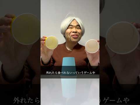 孫が嫌いなおばあちゃん『モンティ・ホール問題』 #まごおば #孫が嫌いなおばあちゃん #孫とおばあちゃん #家族 #孫 #ドラマ #ショートドラマ #モンティホール #数学 #確率