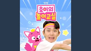 아야 아야 다쳤어요!