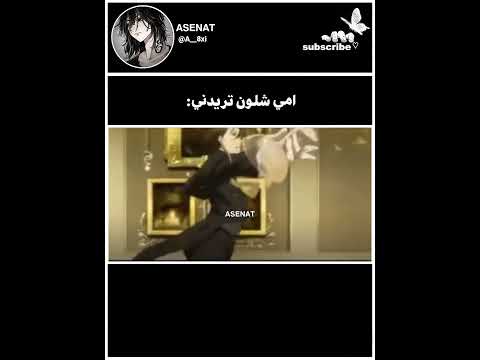 سيباستيان زلمه معَدل #anime #sad #sololeveling #shorts #leviackerman #اوتاكو