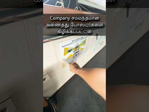 Remove posters #handover #turnover #company #management #money #millionaire #procedures #kappal #sms