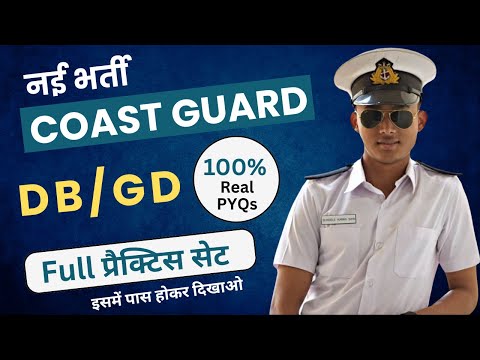 Coast Guard DB/GD Previous Year Paper | ICG DB/GD Practice Set | Coast Guard New Vacancy