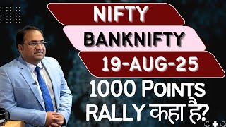 Nifty Prediction and Bank Nifty Analysis for Tuesday | 19 August 25 | Bank Nifty Tomorrow
