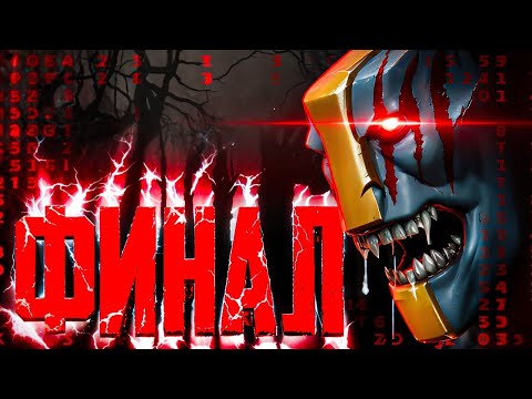 ВОТ КАК МЫ ВЫИГРАЛИ ФИНАЛ ПРО-ТУРНИРА ЗАБРАВ ₽1.000.000😈 МОЯ ПЕРВАЯ СЕРЬЕЗНАЯ ПОБЕДА В КИБЕРСПОРТЕ