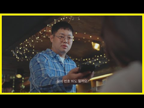 [OFFICIAL MV] 황인욱 - 플러팅  (2024)
