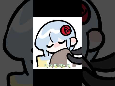 우리 썸타는거였어? #shorts
