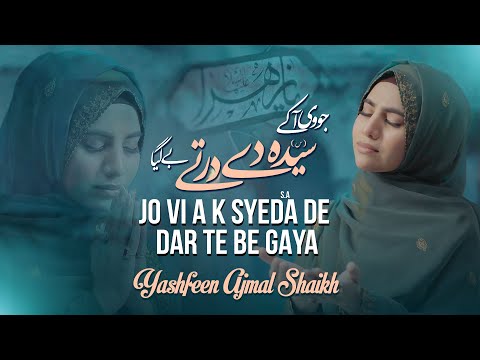 Jo Vi Aa K Syeda De Dar Te Beh Gaya - Yashfeen Ajmal Shaikh - New Bibi Fatima Manqabat 2024 - 2025