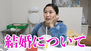 結婚や恋愛について正直に本音で話しながらグラコロパーティー！！