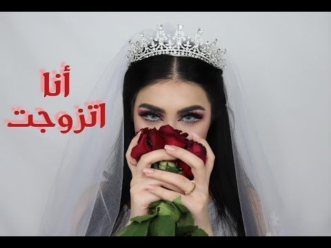 احلا يوم بحياتي،تجهيزات يوم عرسي👰🏻