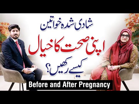 Health Tips for Married Women - Before & After Pregnancy Care Guide | Dr Zahra Hassan