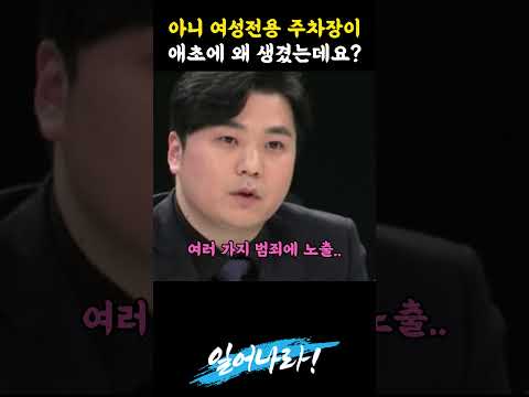 여성 주차장 쉴드치다 발려버린 남체미