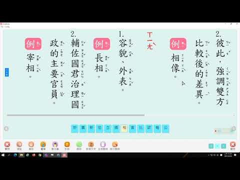 6 28複習國語第九課 - YouTube