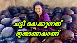 ചട്ടി മയക്കുന്നത് ഇങ്ങനെയാണ്, മയക്കിയ ചട്ടി വാങ്ങാൻ വിഡിയോ മുഴുവൻ കാണൂ | Mud Pot For Sale