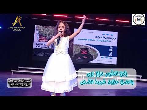 شاعر رام الله عهد واوي يلقي كلمة أولياء الأمور الطلبة في حفل تخرج الطلبة لروضة الملكيةوروضةالبرادايس