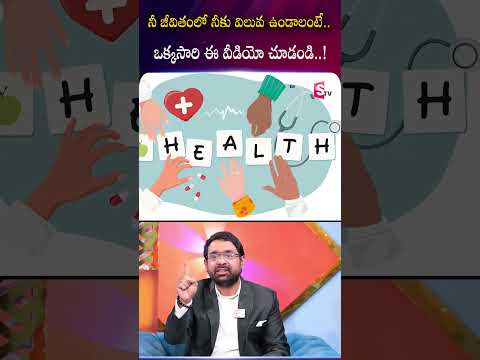 నీ జీవితంలో నీకు విలువ ఉండాలంటే.. ఒక్కసారి ఈ వీడియో చూడండి..| Sravann Varanase |#selfrespect #values