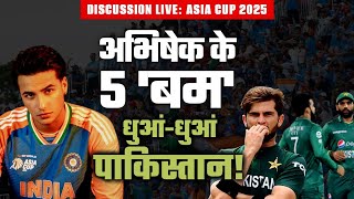 Ind vs Pakistan:  अभिषेक के 5 'बम'!               | Asia Cup 2025| |Abhishek Sharma|