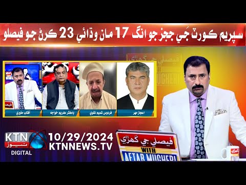 Faisle Ji Ghari With Aftab Mugheri | 29thOctober  2024 | KTN NEWS.TV#sindh #ktnnews #ktnnewsupdates