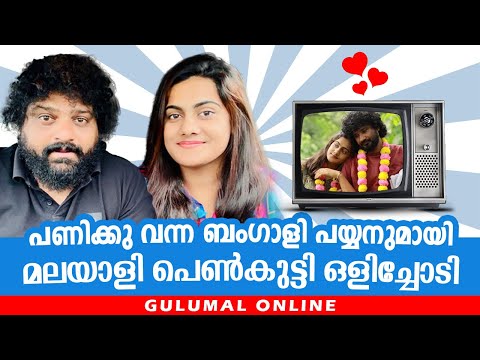 เดฌเดเดเดพเดณเดฟ เดชเดฏเตเดฏเดจเตเดฑเต เดเตเดเต เดฎเดฒเดฏเดพเดณเดฟ เดชเตเตบเดเตเดเตเดเดฟ เดเดณเดฟเดเตเดเตเดเดฟ | Anchor Prank On her Mom | Gulumal Online Prank